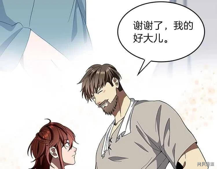 三岁开始做王者[拷贝漫画]韩漫全集-第76话无删减无遮挡章节图片 