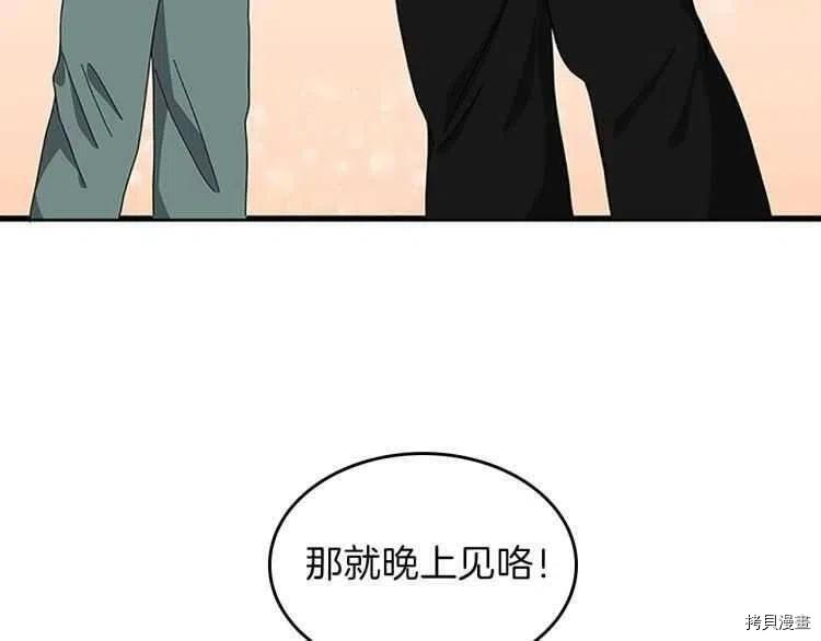 三岁开始做王者[拷贝漫画]韩漫全集-第76话无删减无遮挡章节图片 