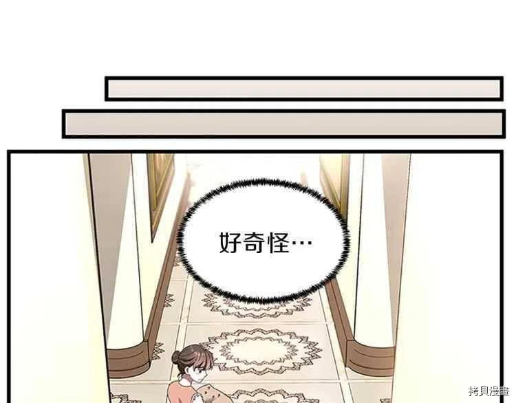 三岁开始做王者[拷贝漫画]韩漫全集-第76话无删减无遮挡章节图片 