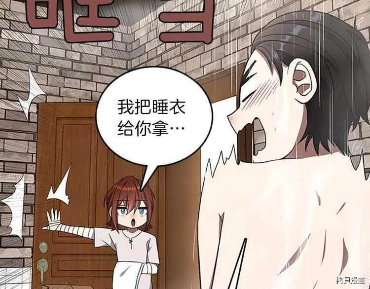 三岁开始做王者[拷贝漫画]韩漫全集-第76话无删减无遮挡章节图片 