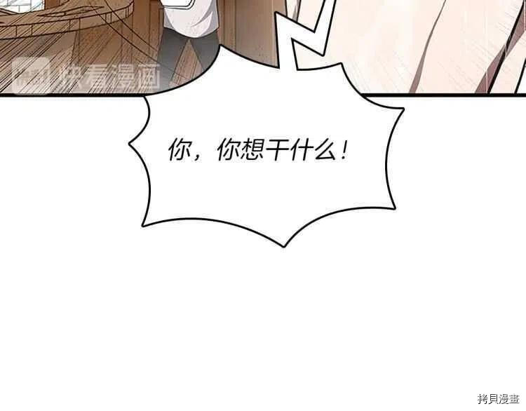 三岁开始做王者[拷贝漫画]韩漫全集-第76话无删减无遮挡章节图片 