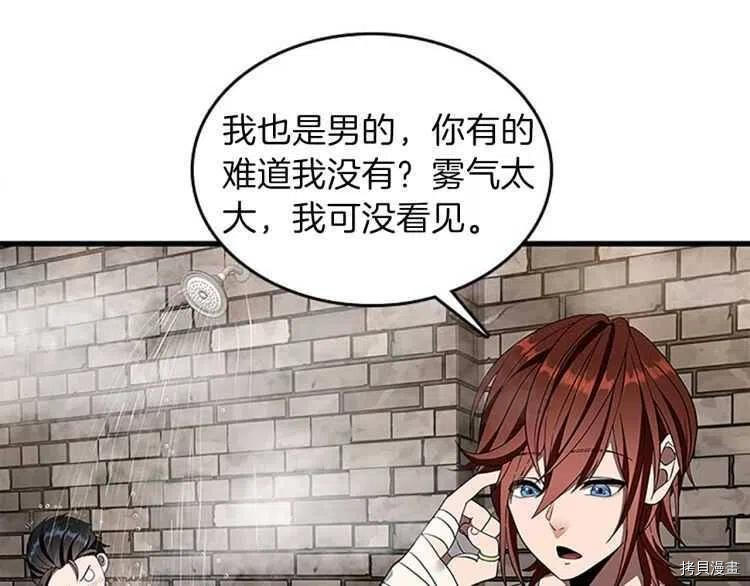 三岁开始做王者[拷贝漫画]韩漫全集-第76话无删减无遮挡章节图片 