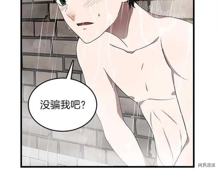 三岁开始做王者[拷贝漫画]韩漫全集-第76话无删减无遮挡章节图片 