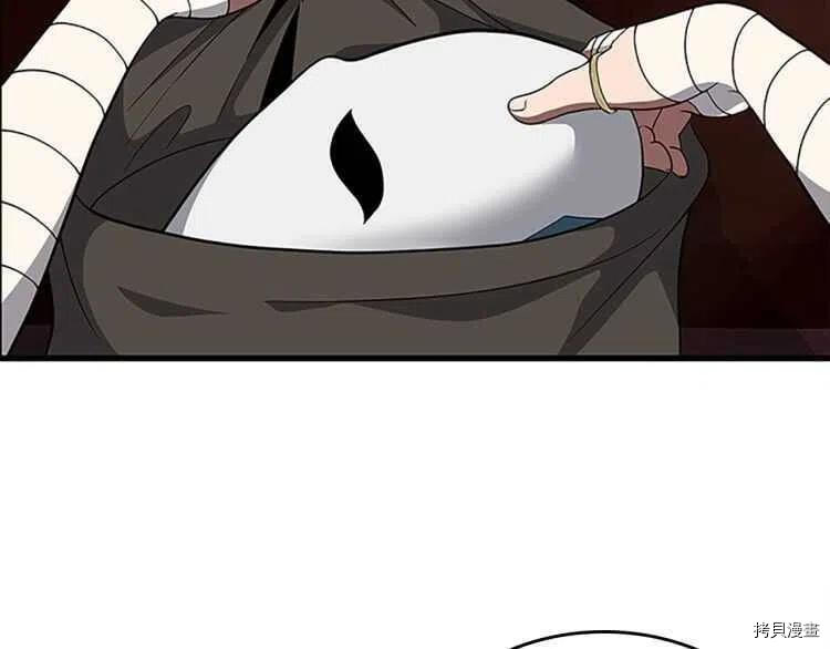 三岁开始做王者[拷贝漫画]韩漫全集-第76话无删减无遮挡章节图片 