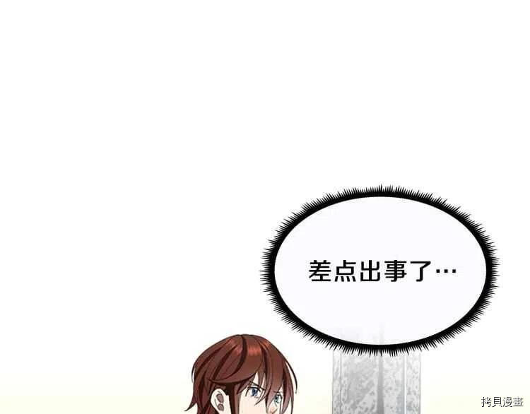 三岁开始做王者[拷贝漫画]韩漫全集-第77话无删减无遮挡章节图片 