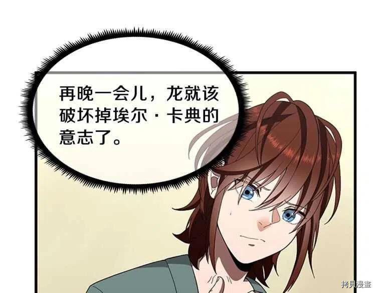 三岁开始做王者[拷贝漫画]韩漫全集-第77话无删减无遮挡章节图片 