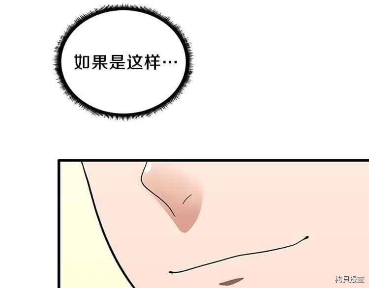 三岁开始做王者[拷贝漫画]韩漫全集-第77话无删减无遮挡章节图片 