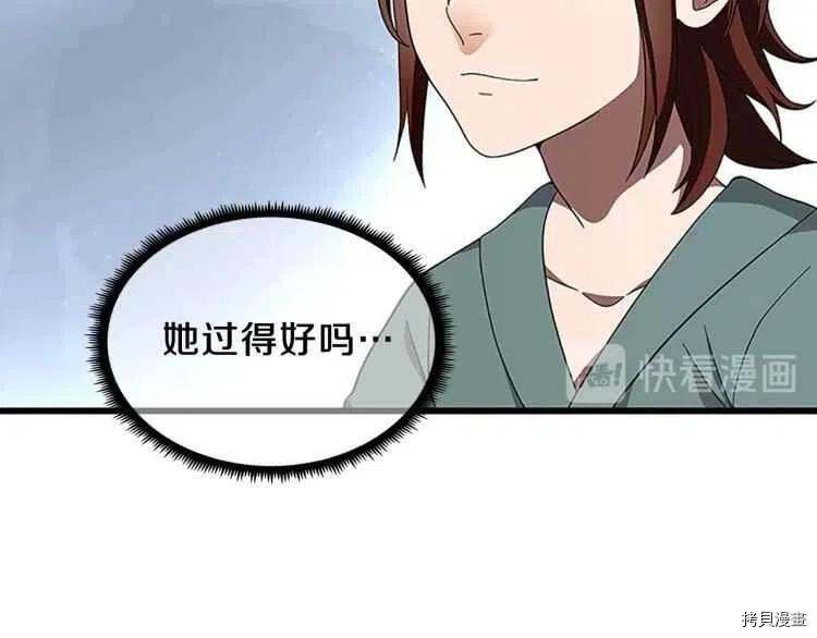 三岁开始做王者[拷贝漫画]韩漫全集-第77话无删减无遮挡章节图片 
