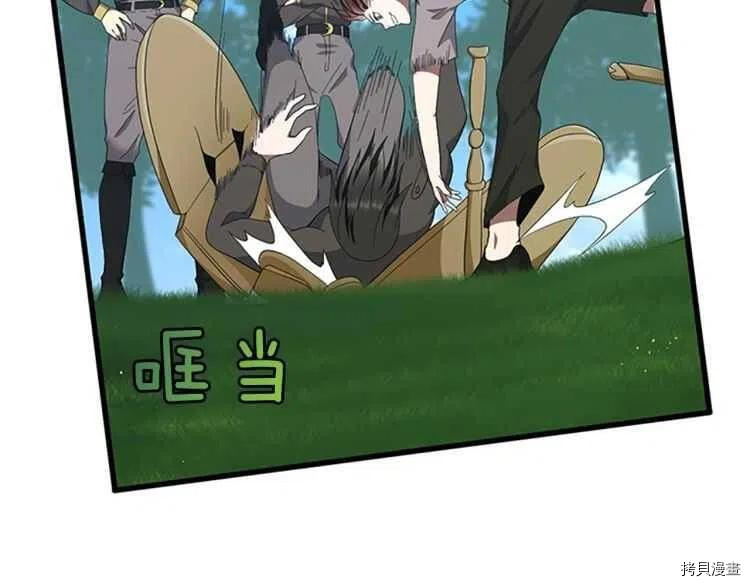 三岁开始做王者[拷贝漫画]韩漫全集-第77话无删减无遮挡章节图片 