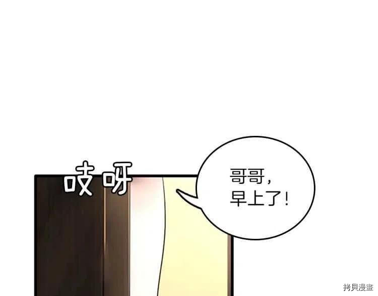 三岁开始做王者[拷贝漫画]韩漫全集-第77话无删减无遮挡章节图片 