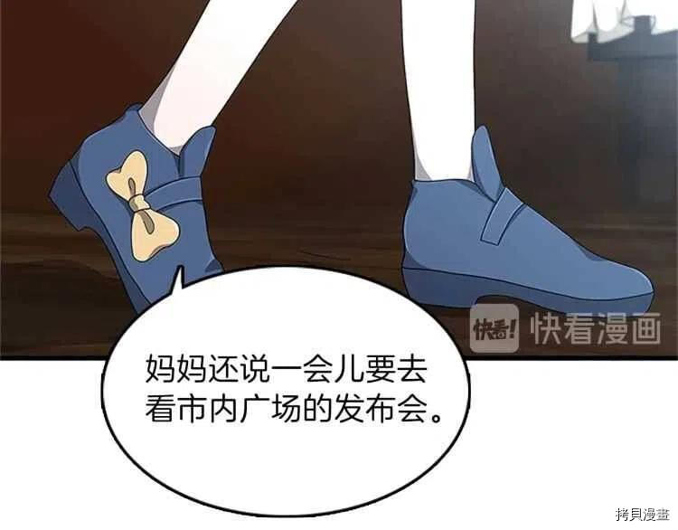 三岁开始做王者[拷贝漫画]韩漫全集-第77话无删减无遮挡章节图片 