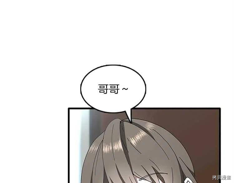三岁开始做王者[拷贝漫画]韩漫全集-第77话无删减无遮挡章节图片 
