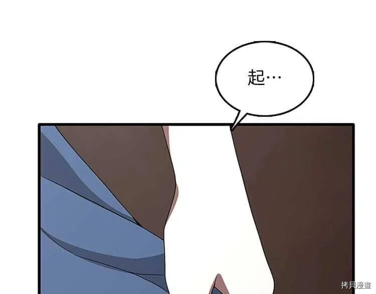 三岁开始做王者[拷贝漫画]韩漫全集-第77话无删减无遮挡章节图片 