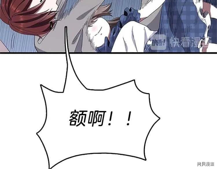 三岁开始做王者[拷贝漫画]韩漫全集-第77话无删减无遮挡章节图片 