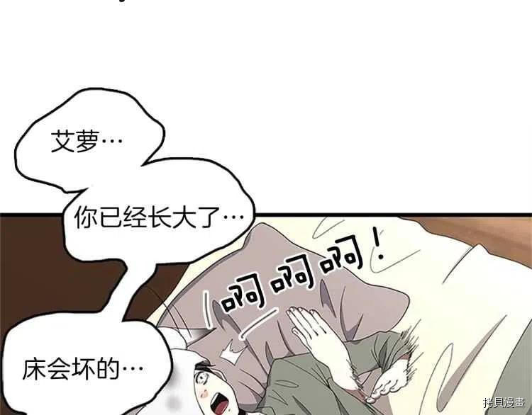 三岁开始做王者[拷贝漫画]韩漫全集-第77话无删减无遮挡章节图片 