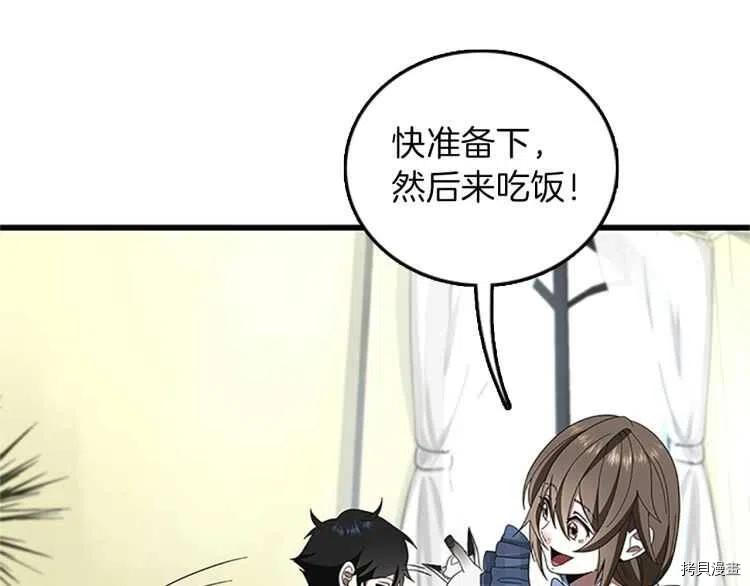 三岁开始做王者[拷贝漫画]韩漫全集-第77话无删减无遮挡章节图片 