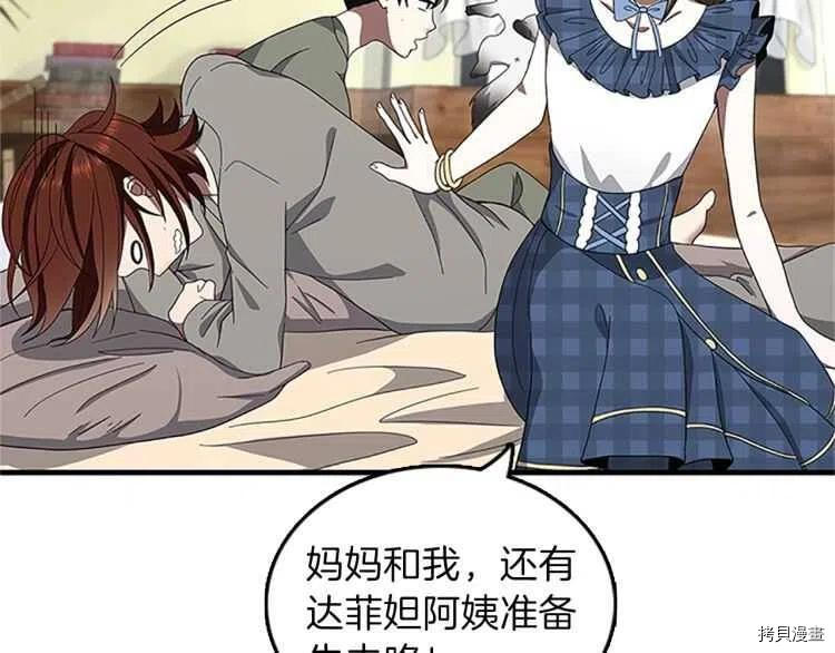 三岁开始做王者[拷贝漫画]韩漫全集-第77话无删减无遮挡章节图片 
