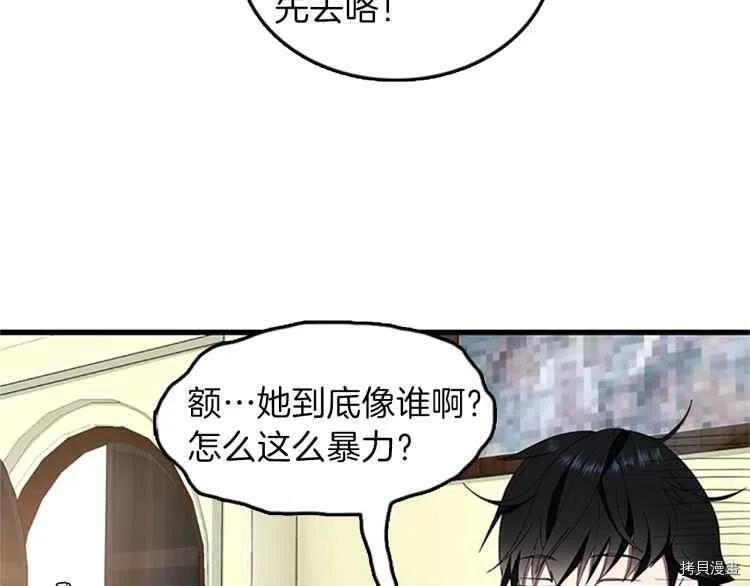 三岁开始做王者[拷贝漫画]韩漫全集-第77话无删减无遮挡章节图片 