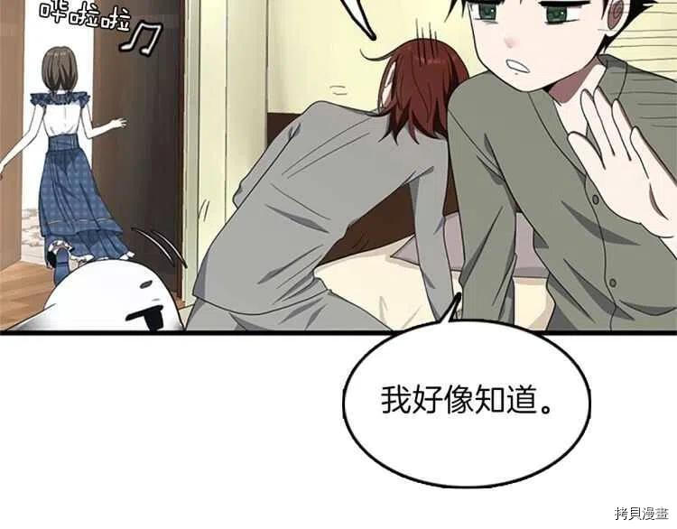 三岁开始做王者[拷贝漫画]韩漫全集-第77话无删减无遮挡章节图片 