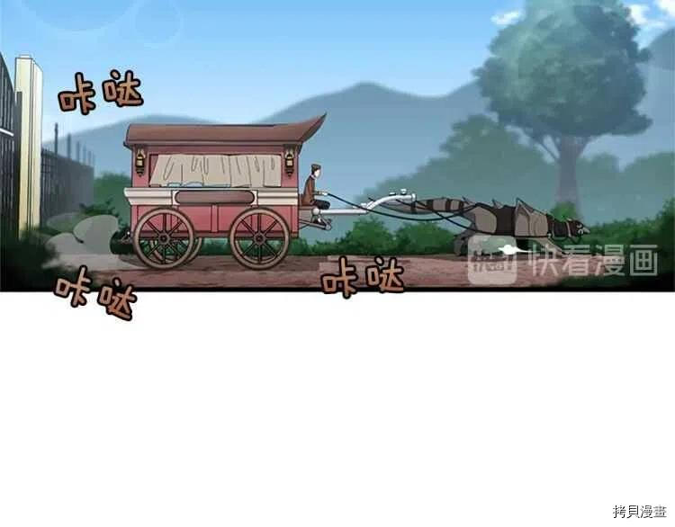三岁开始做王者[拷贝漫画]韩漫全集-第77话无删减无遮挡章节图片 