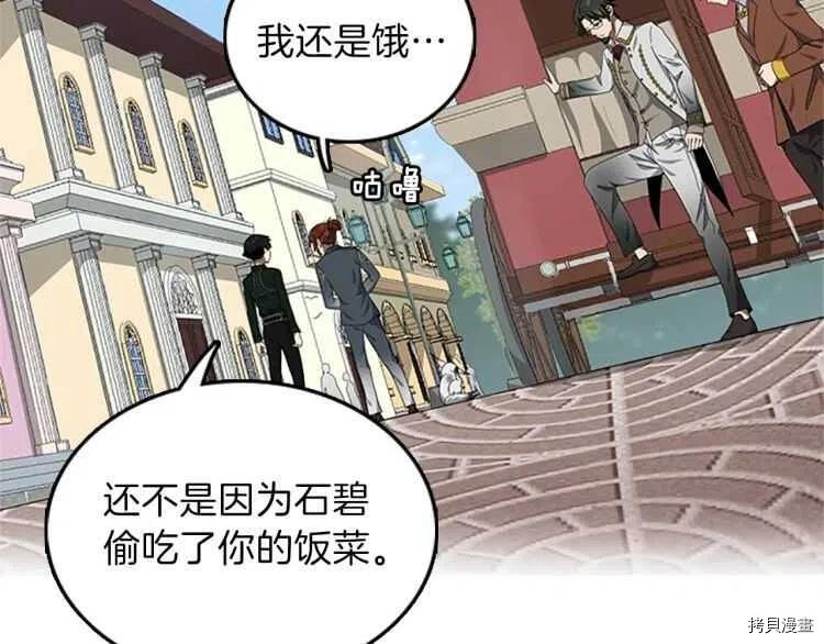 三岁开始做王者[拷贝漫画]韩漫全集-第77话无删减无遮挡章节图片 