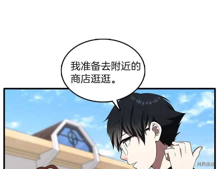 三岁开始做王者[拷贝漫画]韩漫全集-第77话无删减无遮挡章节图片 