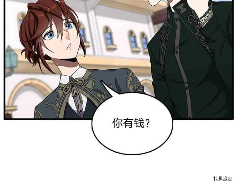三岁开始做王者[拷贝漫画]韩漫全集-第77话无删减无遮挡章节图片 