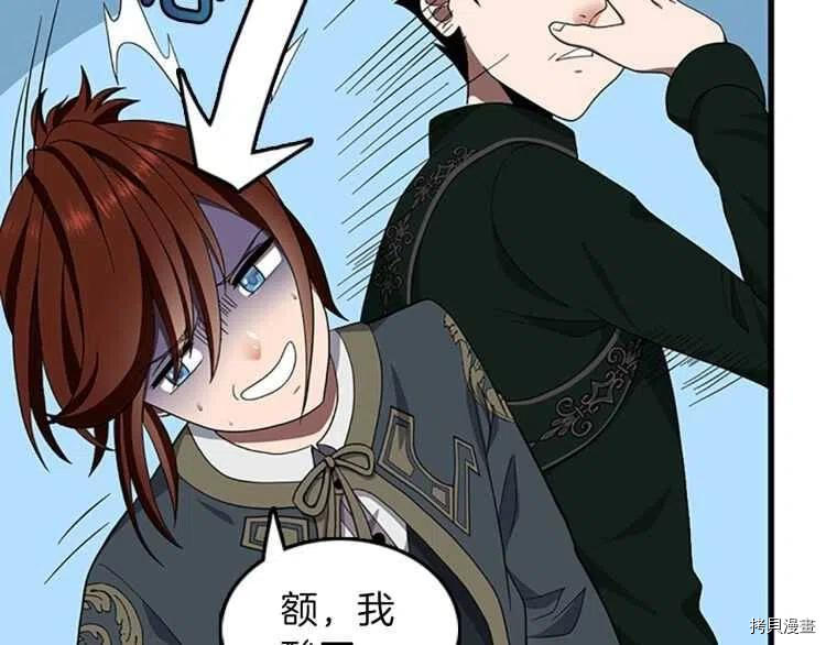 三岁开始做王者[拷贝漫画]韩漫全集-第77话无删减无遮挡章节图片 