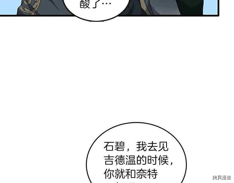三岁开始做王者[拷贝漫画]韩漫全集-第77话无删减无遮挡章节图片 