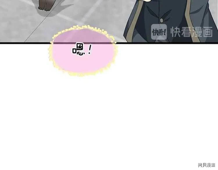 三岁开始做王者[拷贝漫画]韩漫全集-第77话无删减无遮挡章节图片 