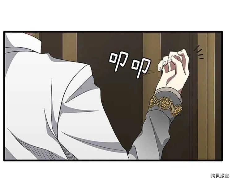 三岁开始做王者[拷贝漫画]韩漫全集-第77话无删减无遮挡章节图片 