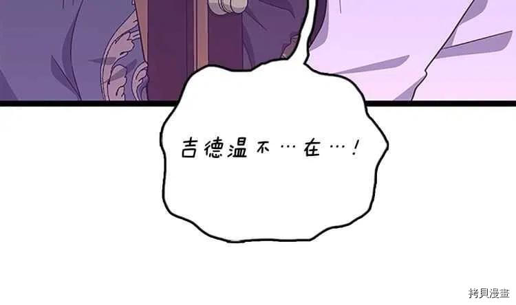 三岁开始做王者[拷贝漫画]韩漫全集-第77话无删减无遮挡章节图片 