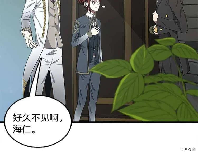 三岁开始做王者[拷贝漫画]韩漫全集-第77话无删减无遮挡章节图片 