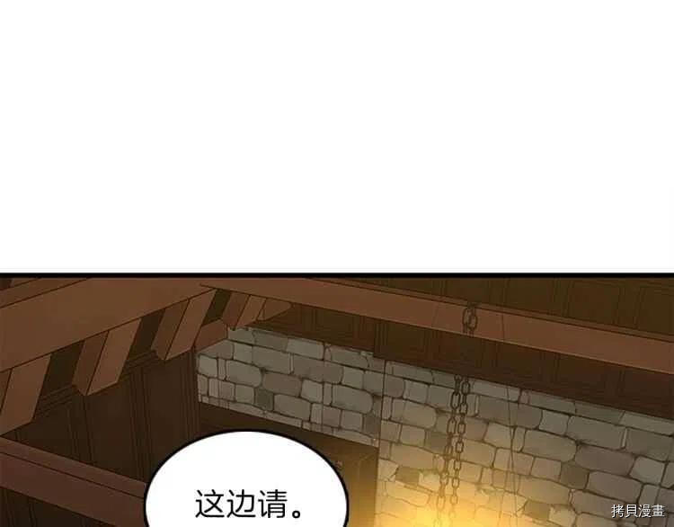 三岁开始做王者[拷贝漫画]韩漫全集-第77话无删减无遮挡章节图片 