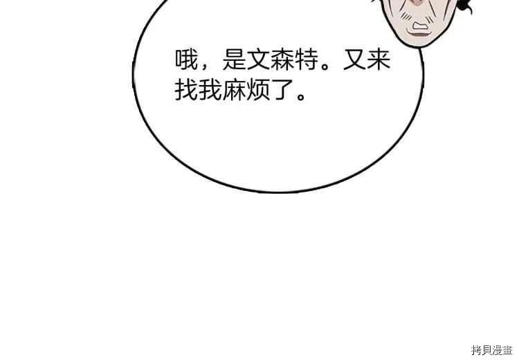 三岁开始做王者[拷贝漫画]韩漫全集-第77话无删减无遮挡章节图片 