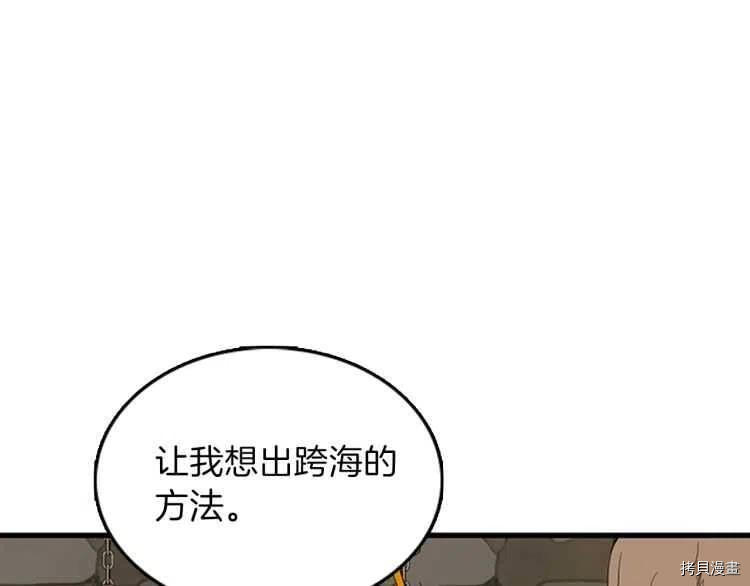 三岁开始做王者[拷贝漫画]韩漫全集-第77话无删减无遮挡章节图片 