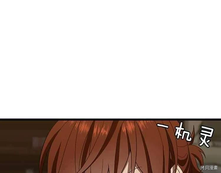 三岁开始做王者[拷贝漫画]韩漫全集-第77话无删减无遮挡章节图片 