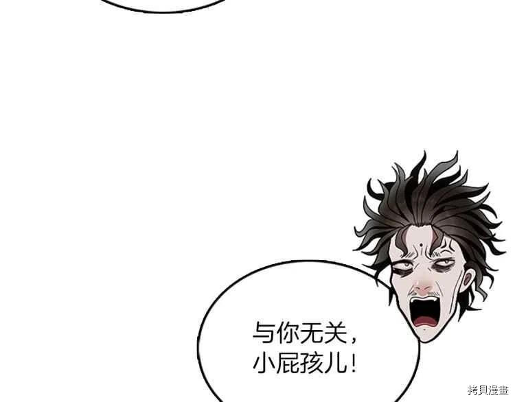 三岁开始做王者[拷贝漫画]韩漫全集-第77话无删减无遮挡章节图片 