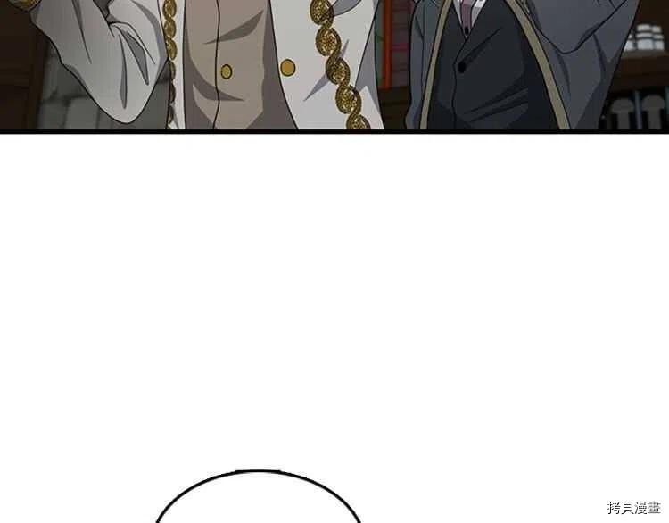 三岁开始做王者[拷贝漫画]韩漫全集-第77话无删减无遮挡章节图片 