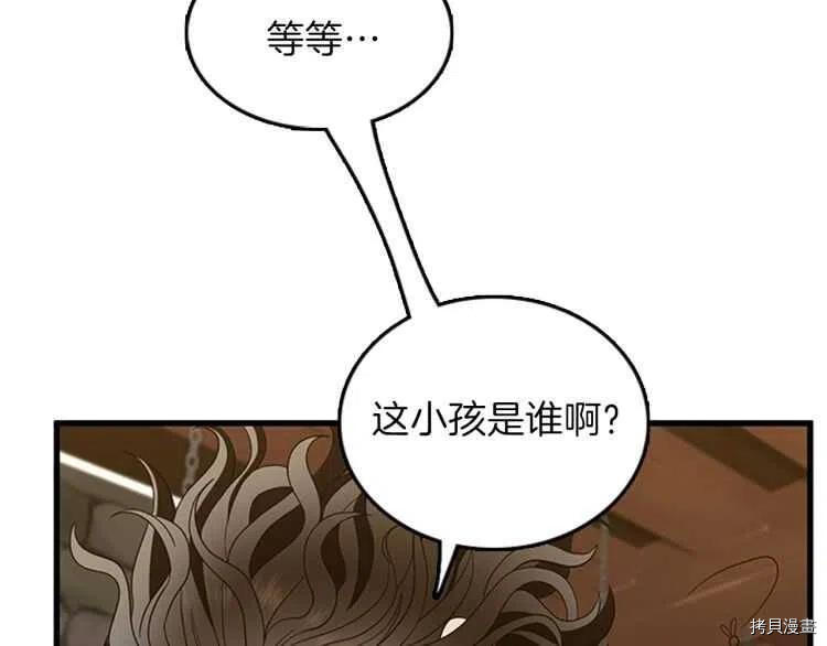 三岁开始做王者[拷贝漫画]韩漫全集-第77话无删减无遮挡章节图片 
