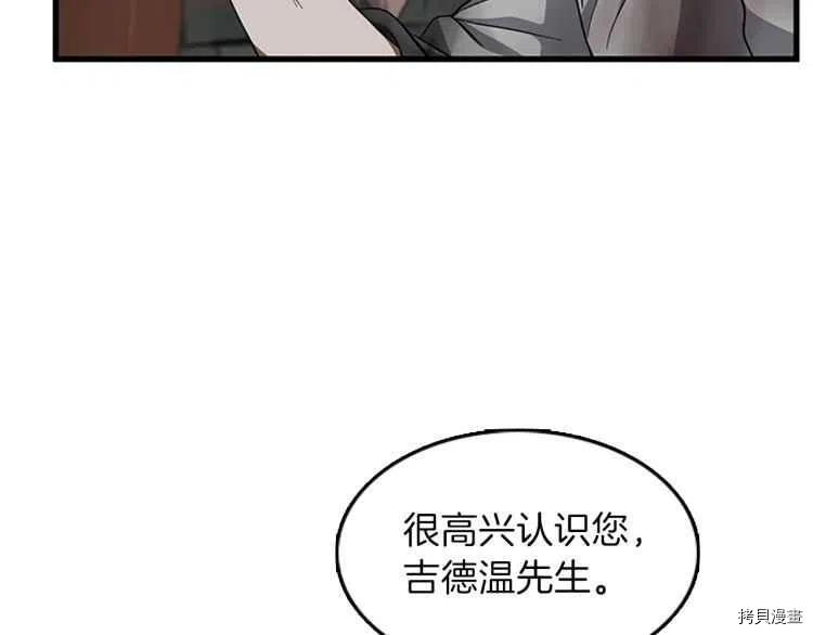 三岁开始做王者[拷贝漫画]韩漫全集-第77话无删减无遮挡章节图片 