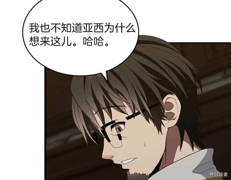 三岁开始做王者[拷贝漫画]韩漫全集-第77话无删减无遮挡章节图片 