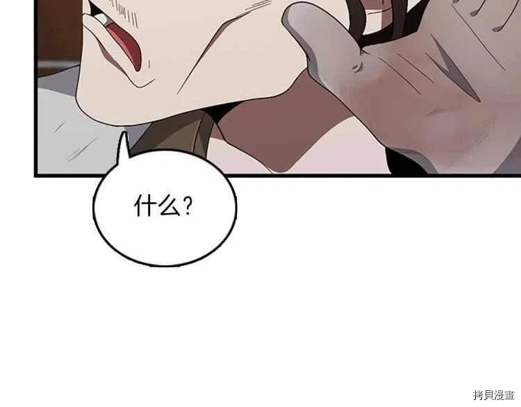 三岁开始做王者[拷贝漫画]韩漫全集-第77话无删减无遮挡章节图片 