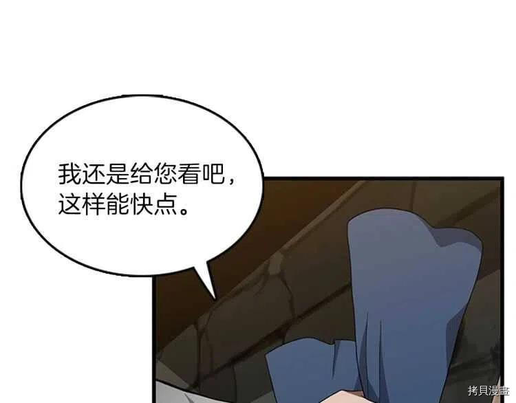 三岁开始做王者[拷贝漫画]韩漫全集-第77话无删减无遮挡章节图片 