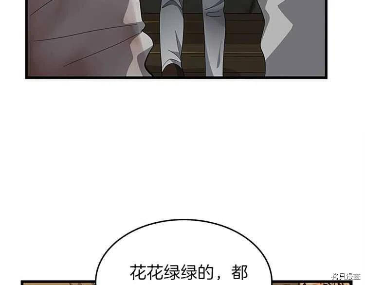 三岁开始做王者[拷贝漫画]韩漫全集-第77话无删减无遮挡章节图片 