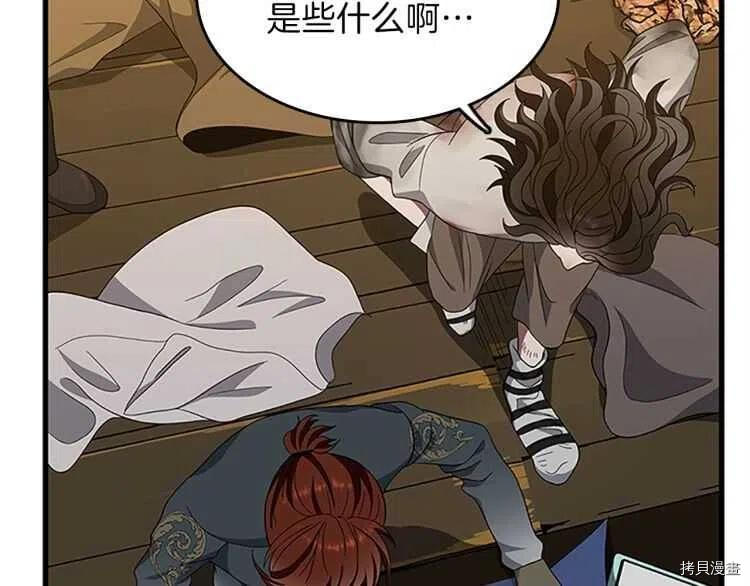 三岁开始做王者[拷贝漫画]韩漫全集-第77话无删减无遮挡章节图片 