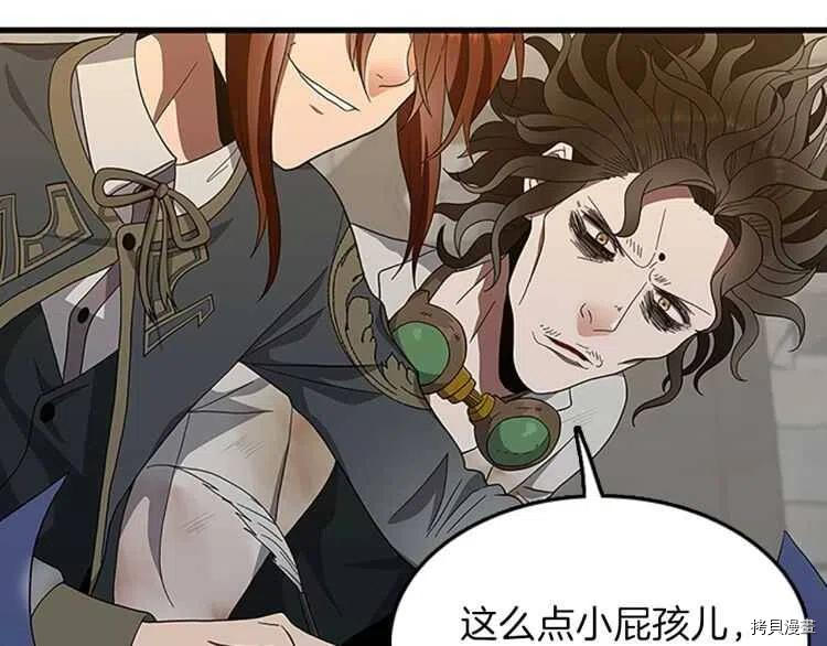 三岁开始做王者[拷贝漫画]韩漫全集-第77话无删减无遮挡章节图片 