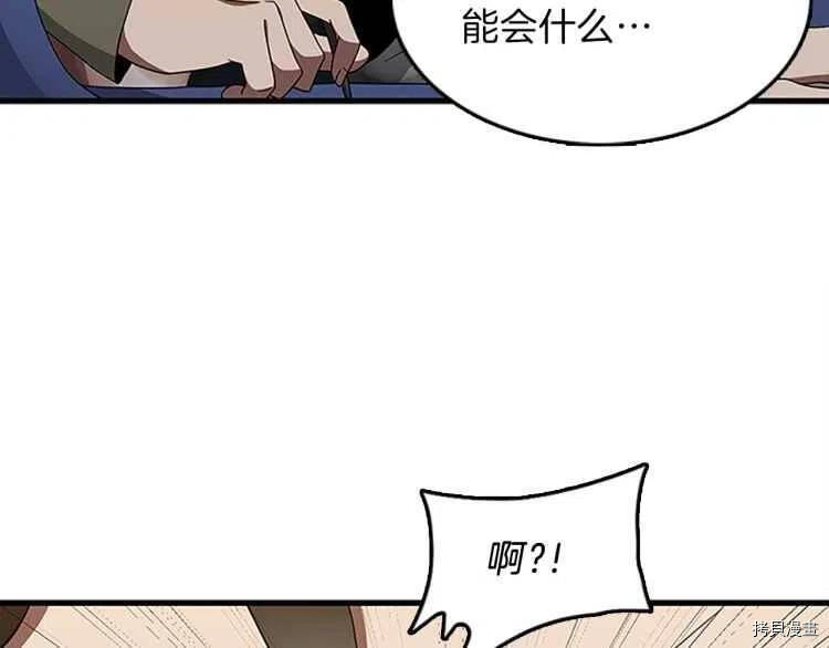 三岁开始做王者[拷贝漫画]韩漫全集-第77话无删减无遮挡章节图片 