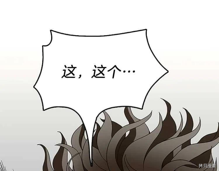 三岁开始做王者[拷贝漫画]韩漫全集-第77话无删减无遮挡章节图片 