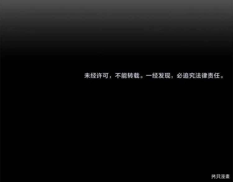 三岁开始做王者[拷贝漫画]韩漫全集-第77话无删减无遮挡章节图片 